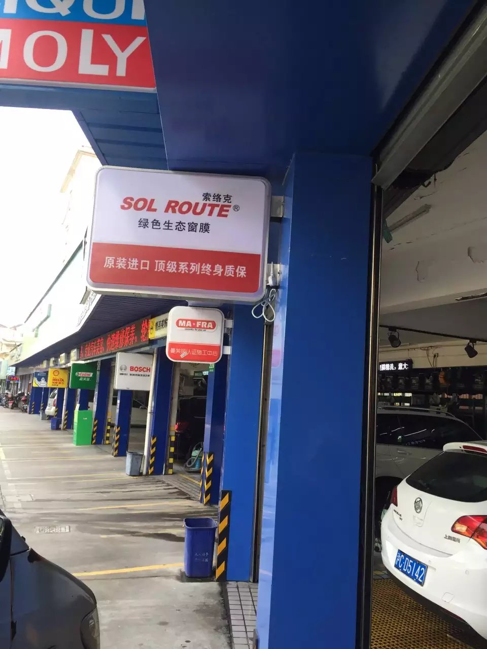 上海青恒汽车用品有限公司