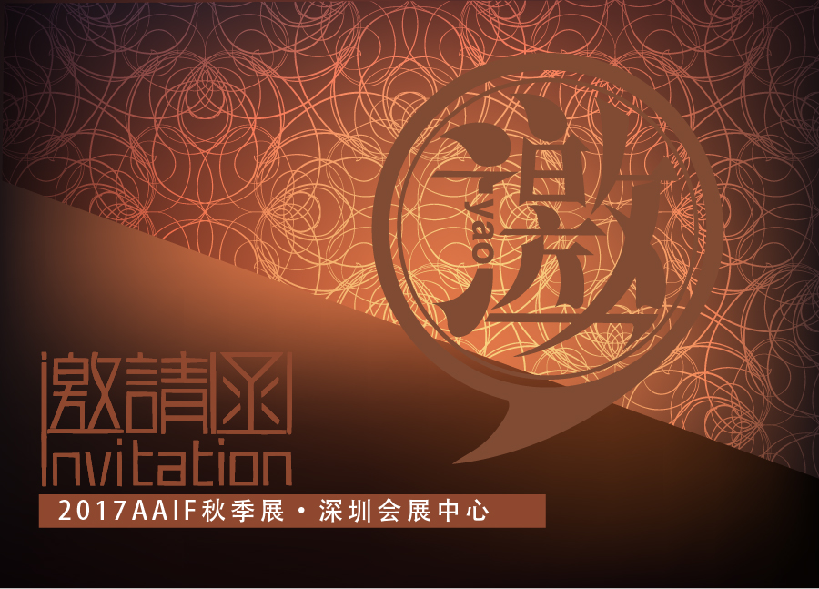 SOL ROUTE索络克2017巡展第四站·深圳站