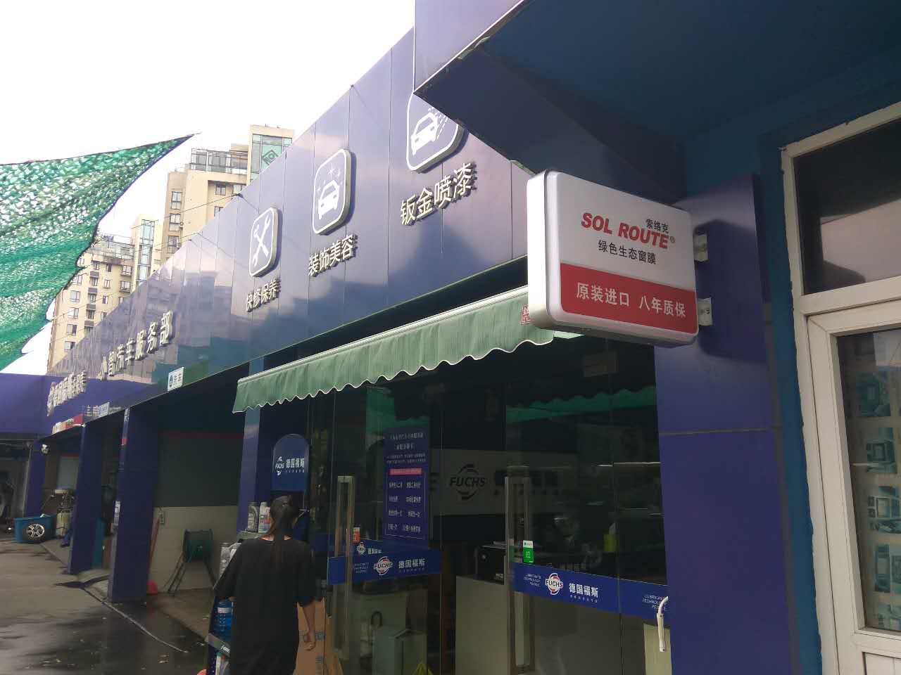 上海小智汽车服务部