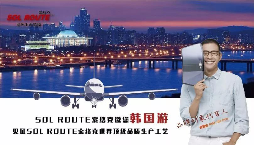 索络克2017秋季韩国工厂游学记