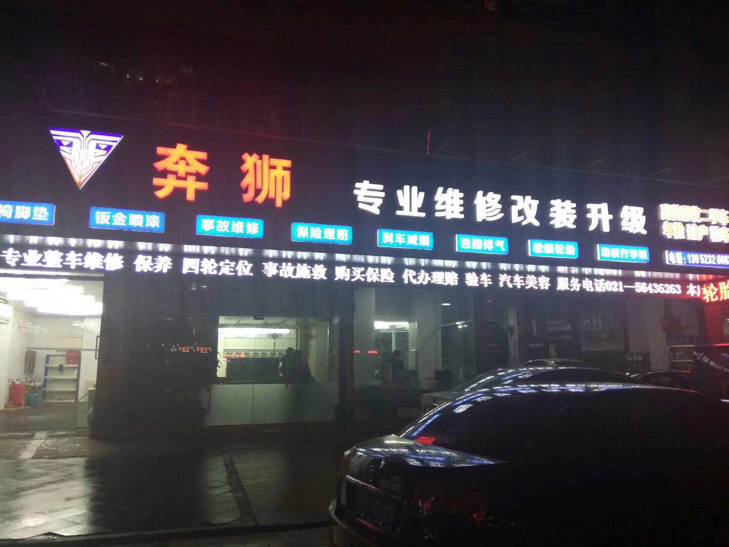 双喜临门·祝贺上海奔狮加盟SOL ROUTE索络克