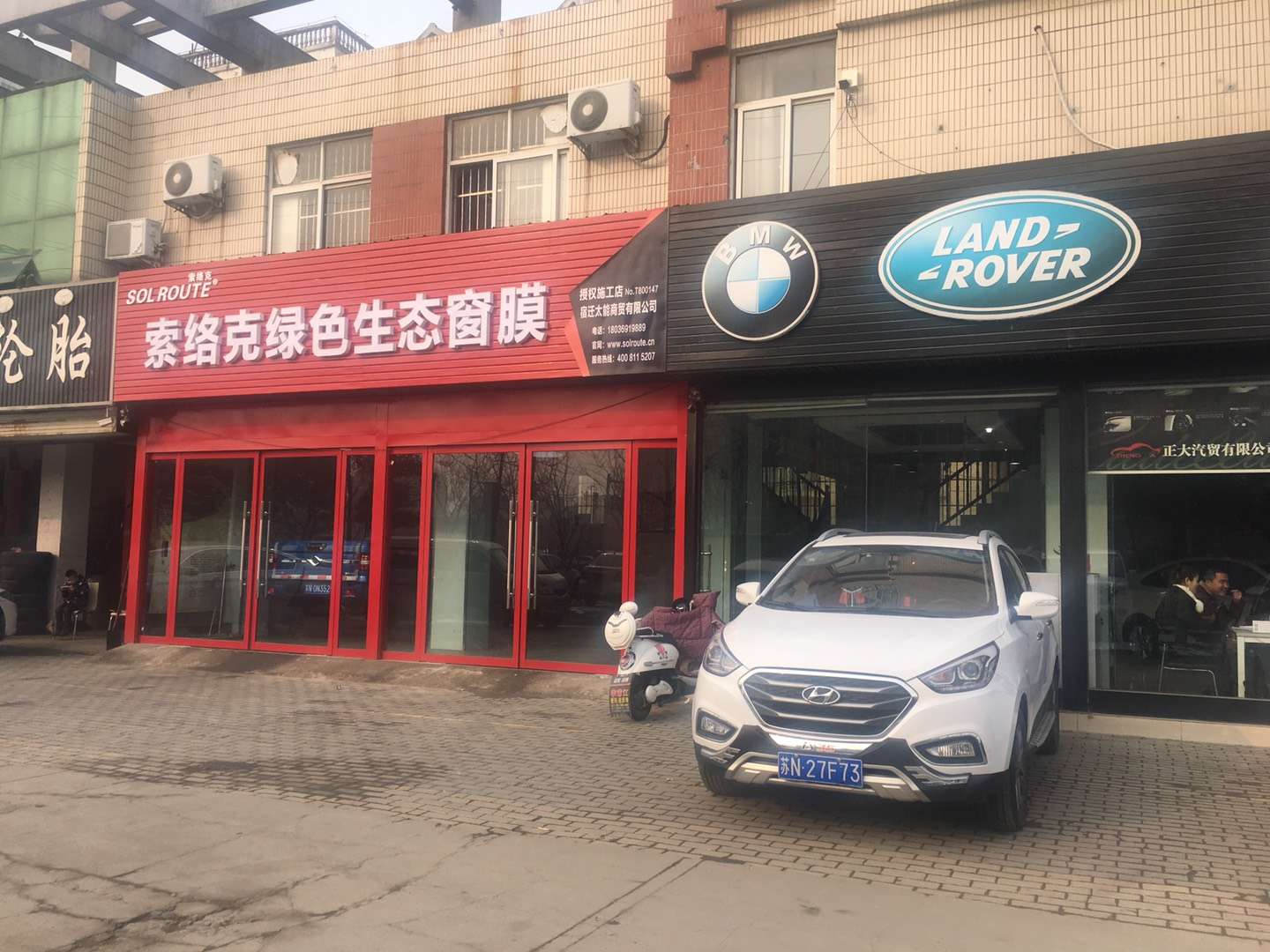 宿迁沭阳太能商贸有限公司