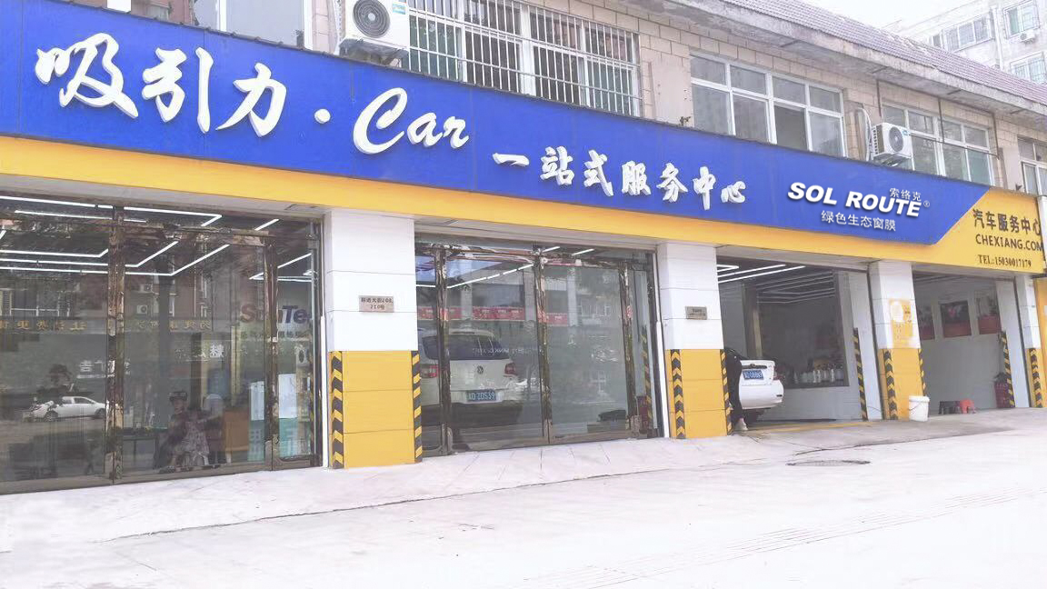 邯郸市吸引力一站式服务中心