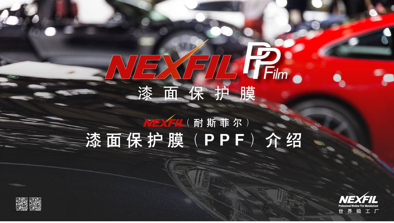 战“疫”期间 网上开课 NEXFIL PPF漆面保护膜陪您一起战斗
