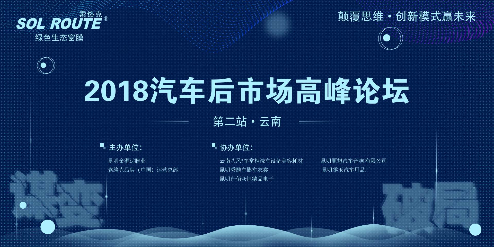 会议背景改.jpg
