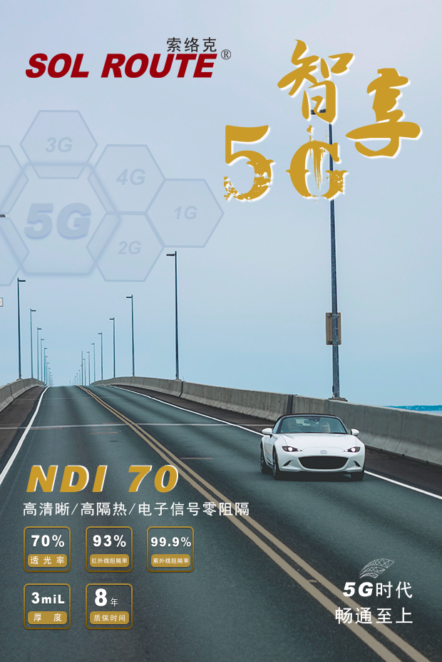 1599719661605247.jpg 5G索络克2.jpg